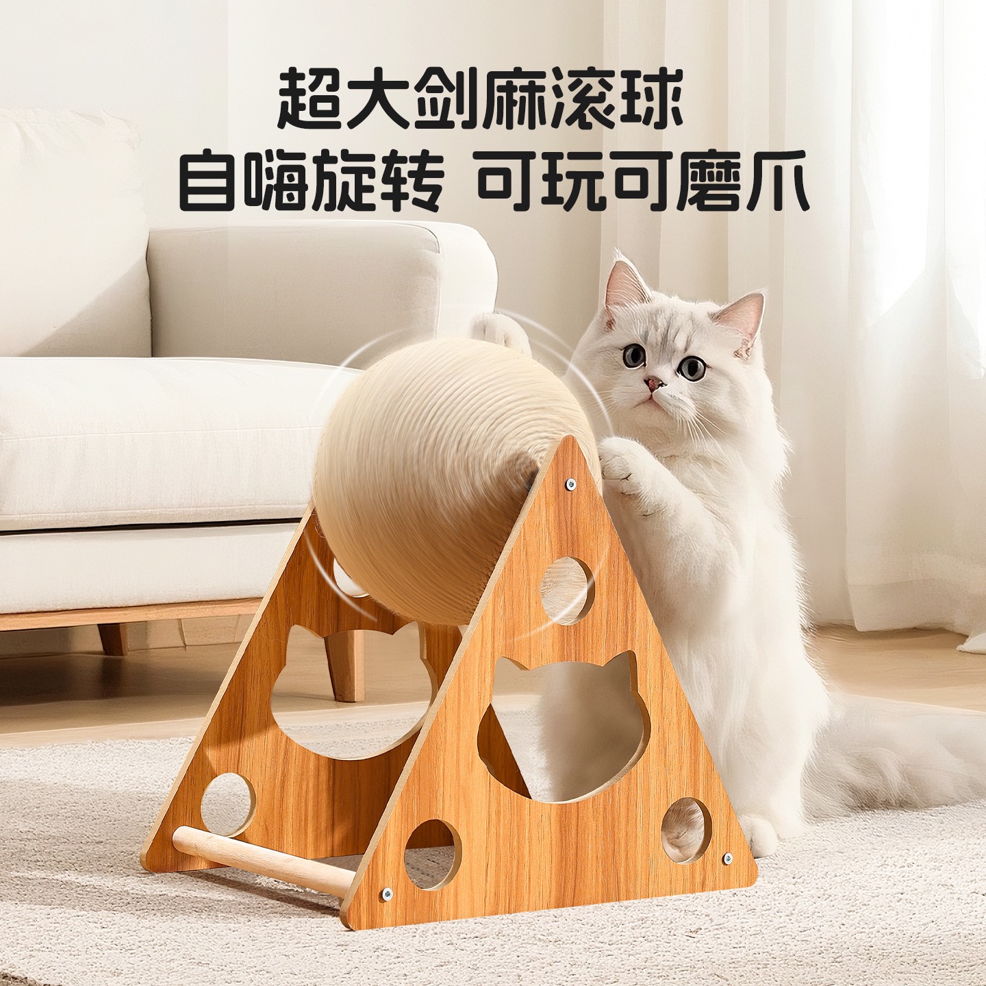猫抓板耐磨猫抓球猫咪猫爪板立式剑麻球猫抓板猫爬架一体猫咪玩具