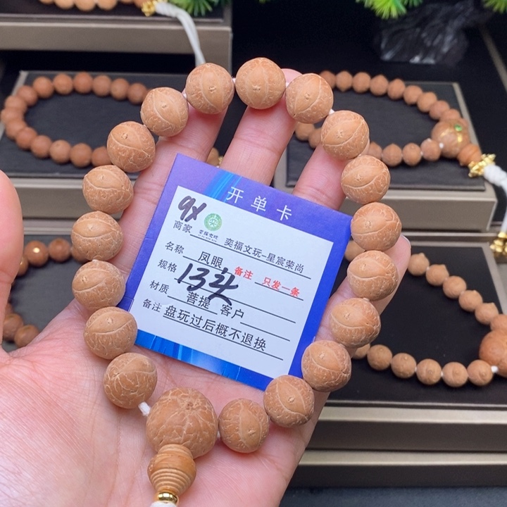 凤眼菩提手串凤眼手串9x