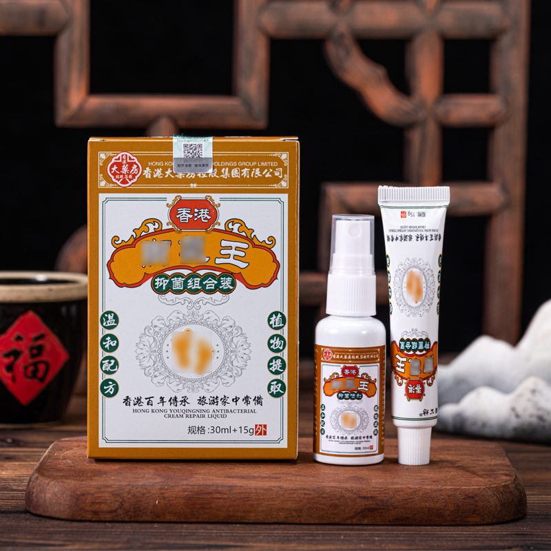 【正品保证】香脚王植物萃取外用皮肤抑菌止痒膏适用于脚臭脚痒脱皮