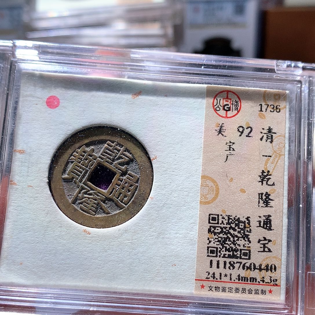 铜92 发财发财发财发财
