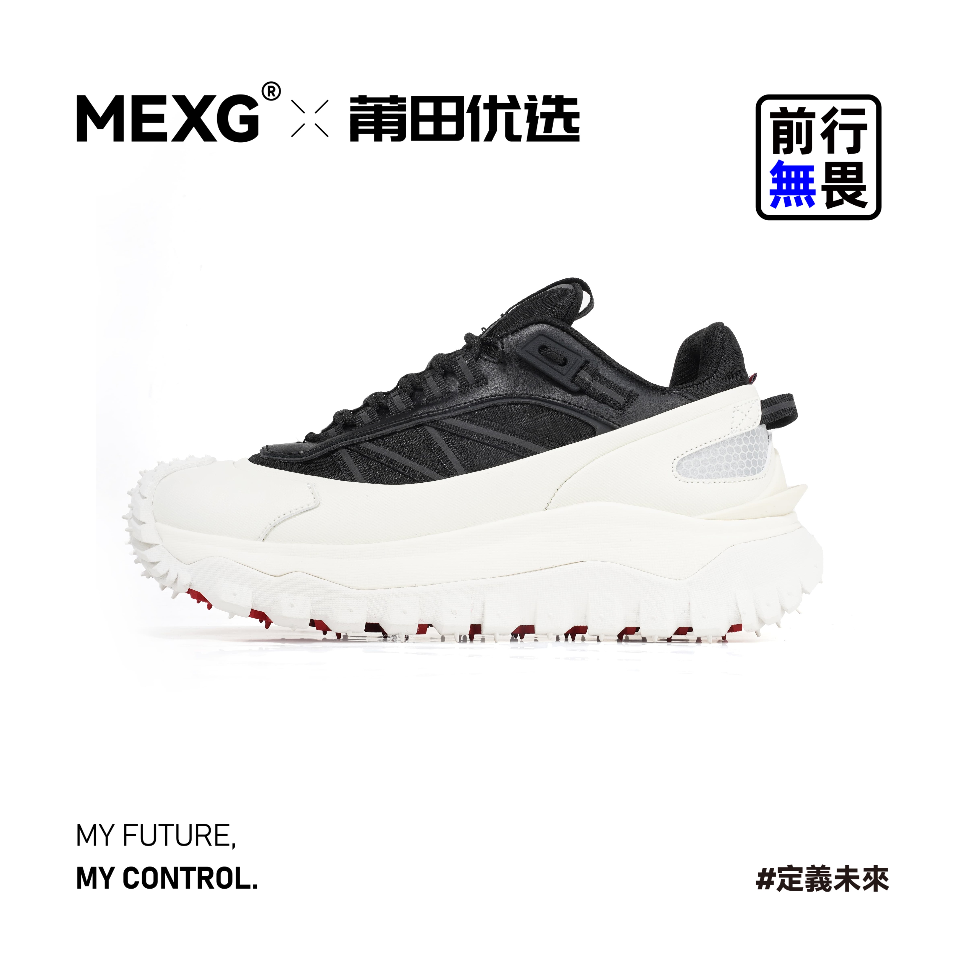 MEXG严选经典户外防滑夏季运动鞋中高帮男女休闲旅行X337