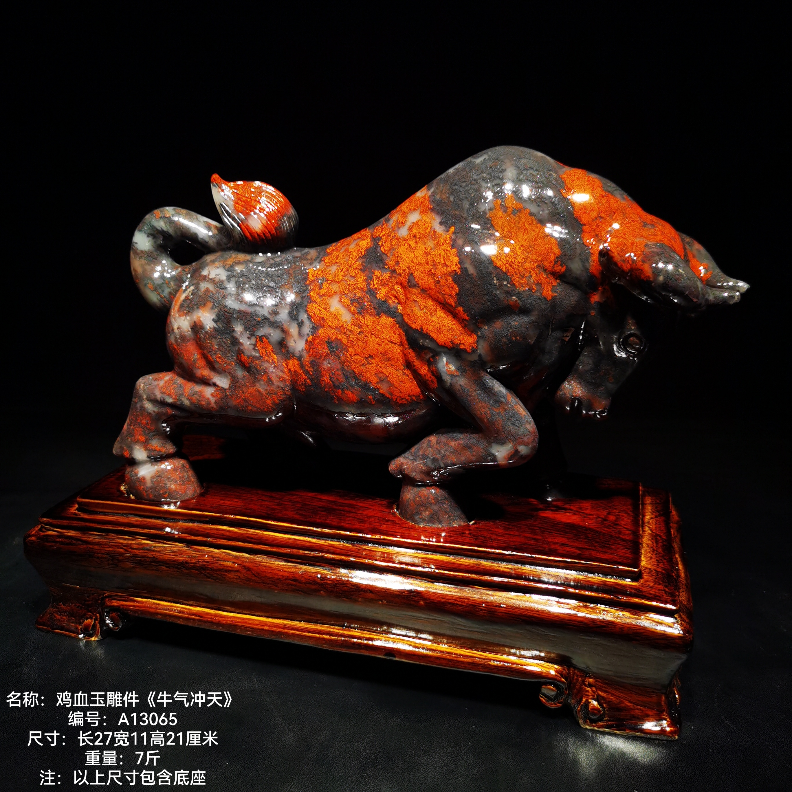 鸡血玉原石摆件奇石观赏石玉石牛摆件收藏送礼客厅办公招财纳福