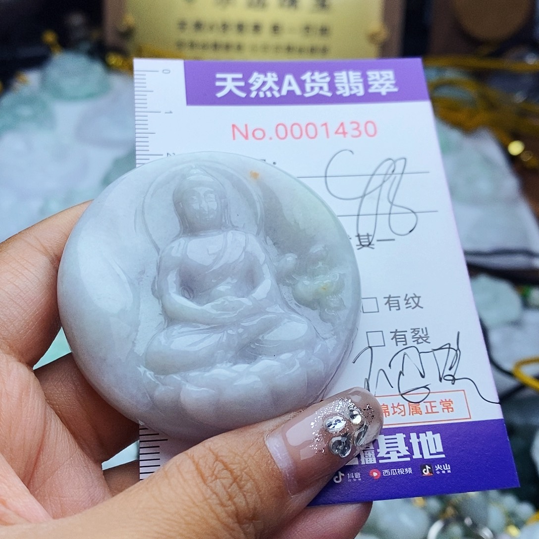 翡翠未镶嵌毛衣链1430