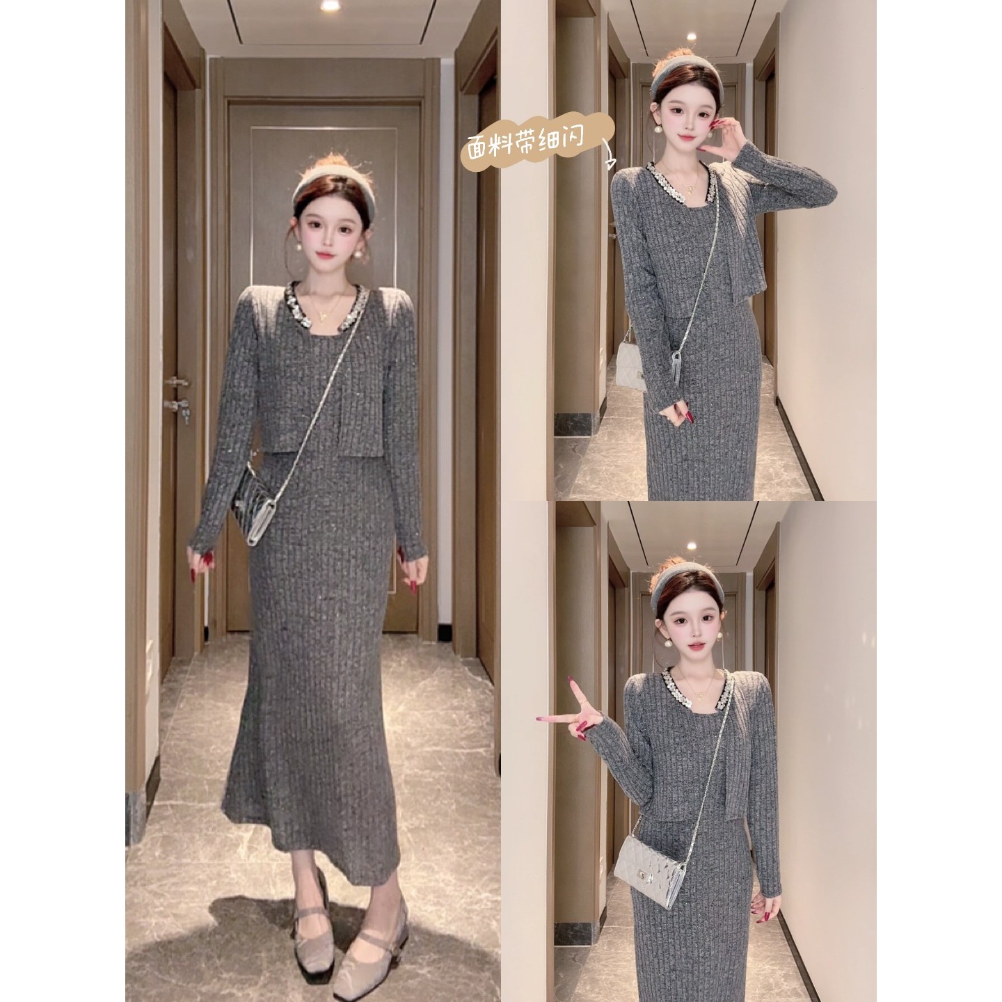 秋季显瘦亮片长袖小香风外套修身气质中长款连衣裙两件套装8080#