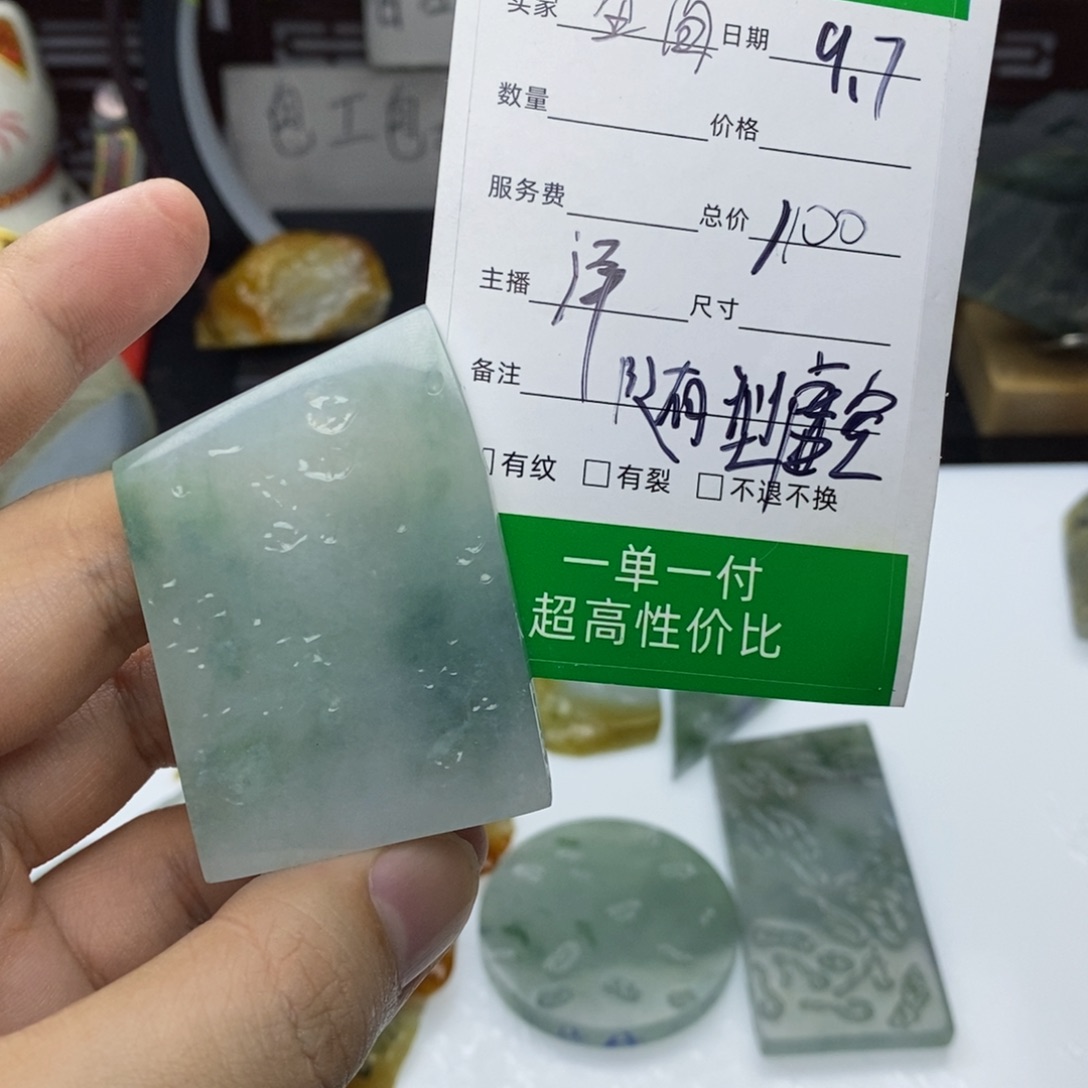 至***简未镶嵌定制翡翠47848857656