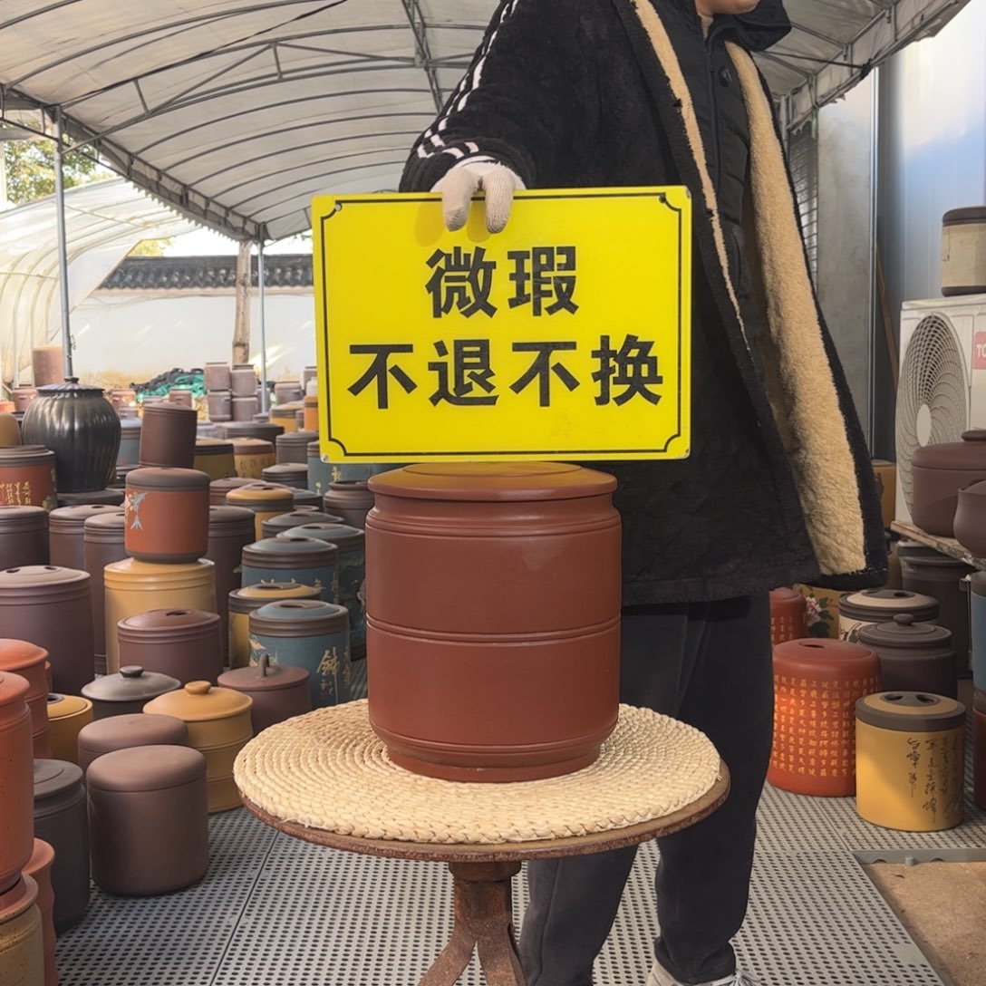 茶叶罐紫砂微瑕样品