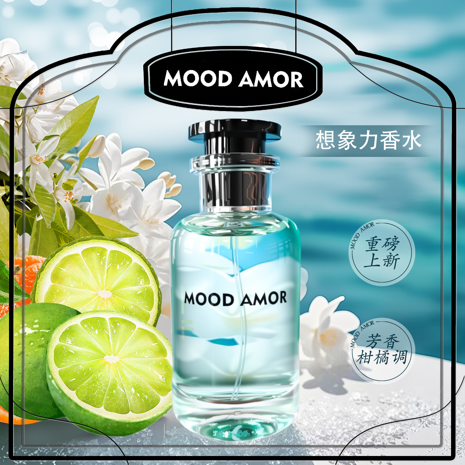 【思杨】100ml持久留香清新淡雅中性芳香柑橘调香水-JM