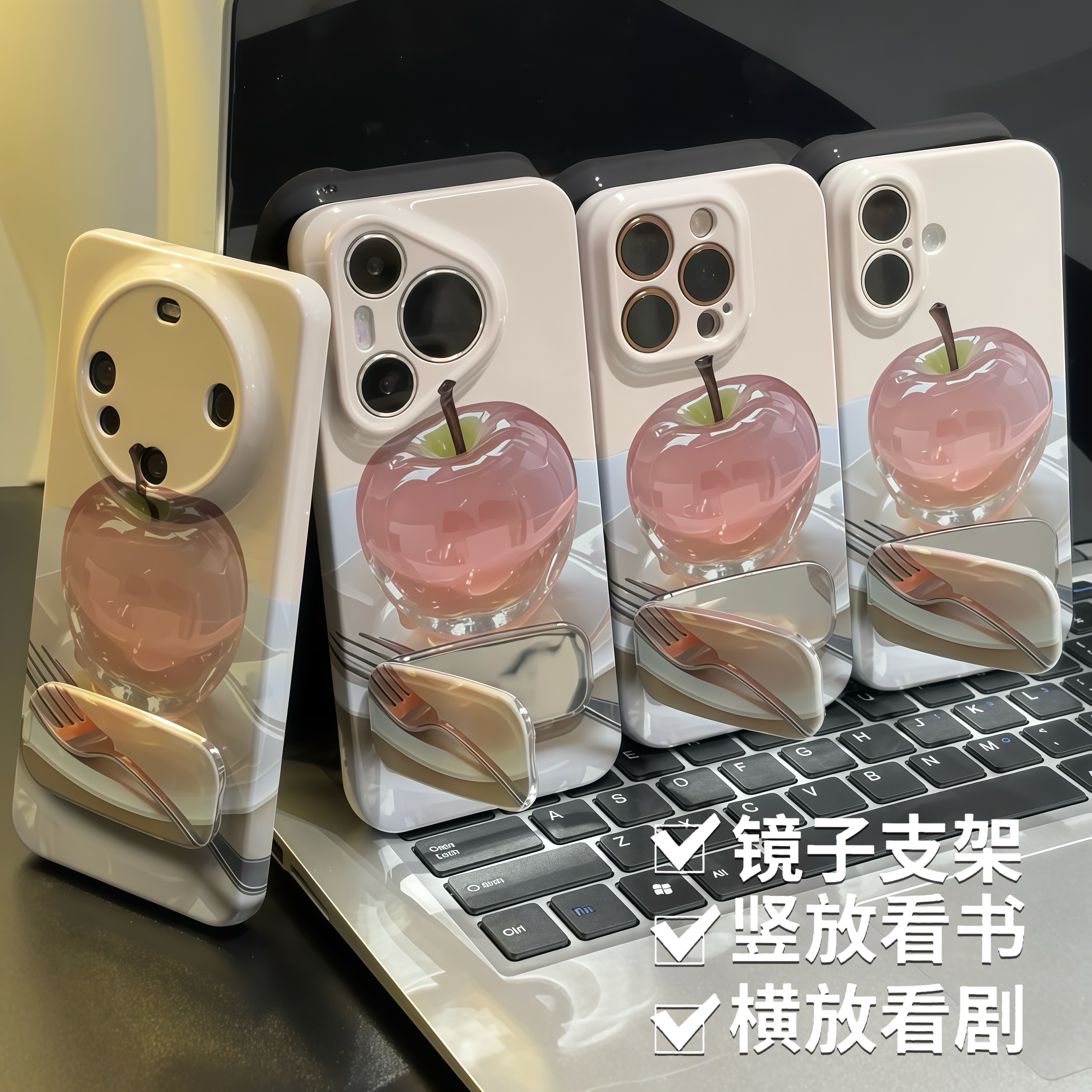 水晶苹果镜子支架适用苹果15vivo华为oppo小米iPhone16/14手机壳