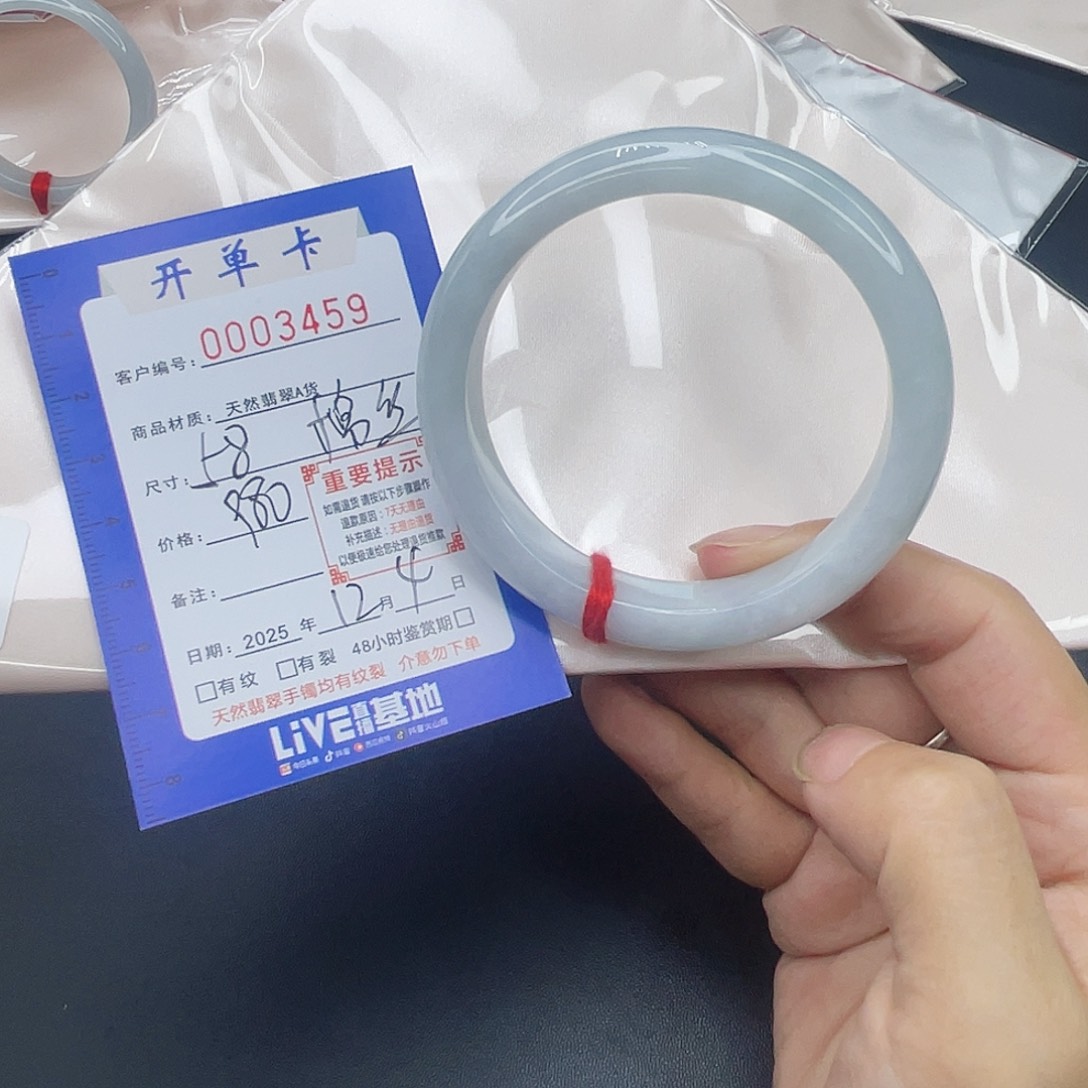 未镶嵌手镯翡翠手镯