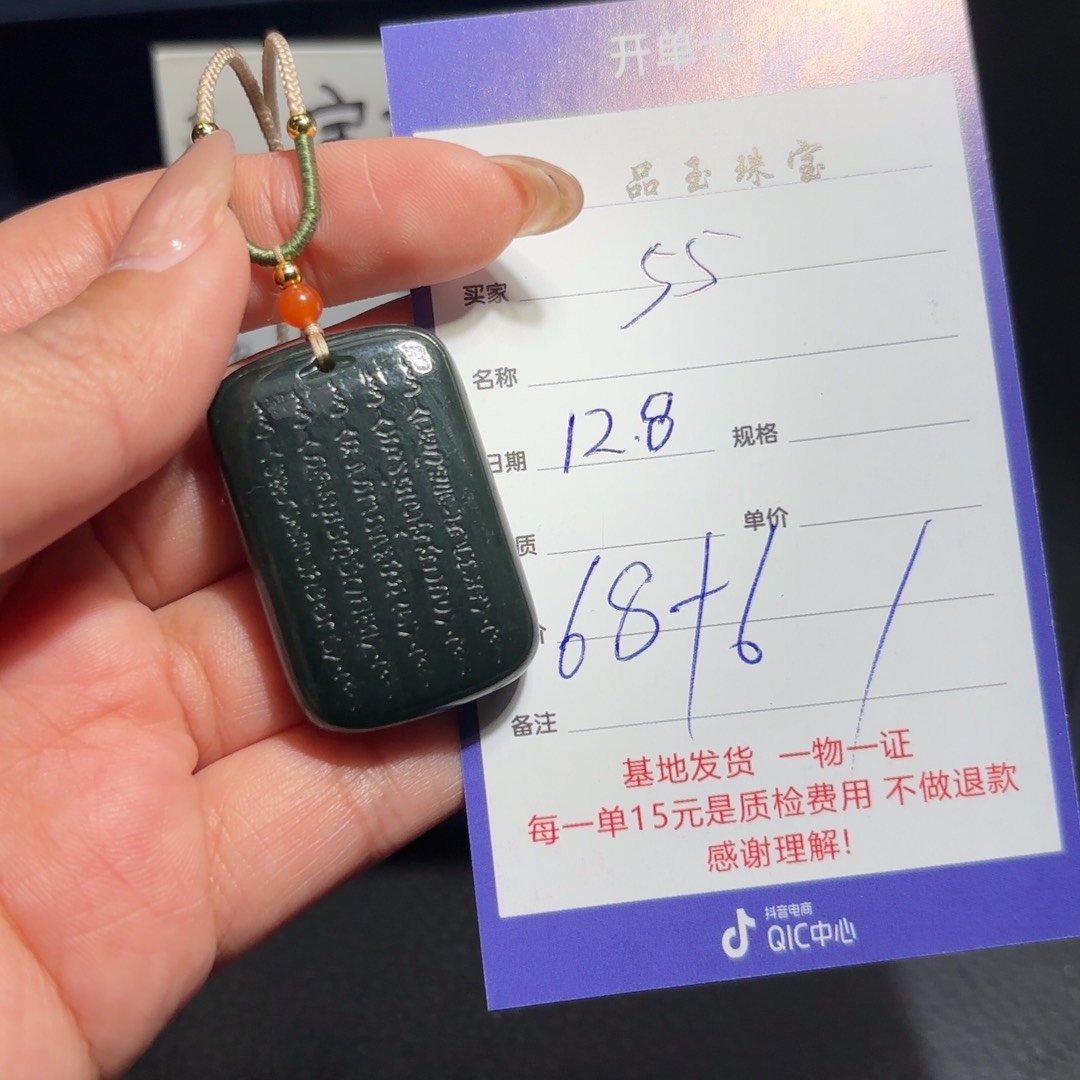 颈饰未镶嵌和田玉5*5