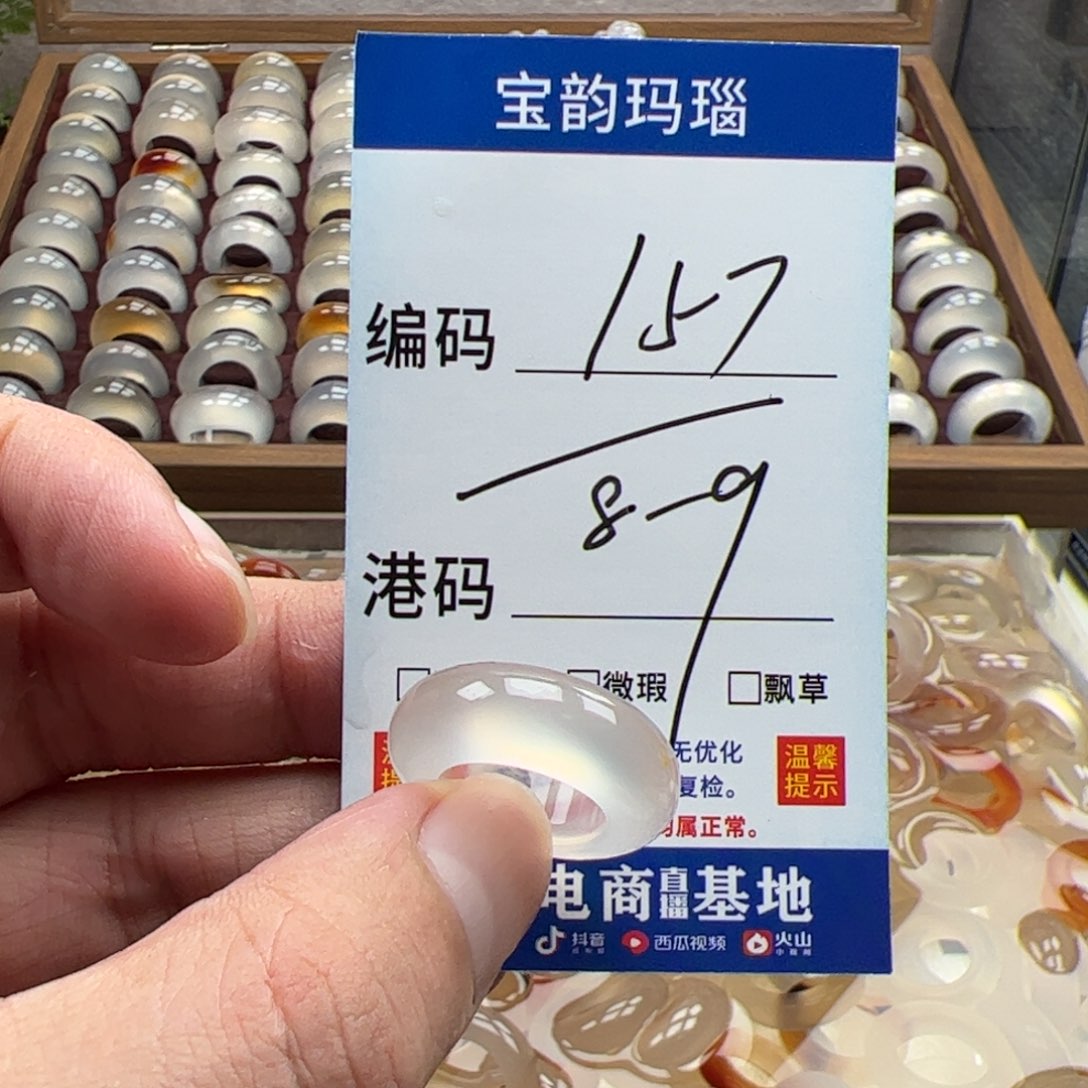 玛瑙/玉髓未镶嵌戒指