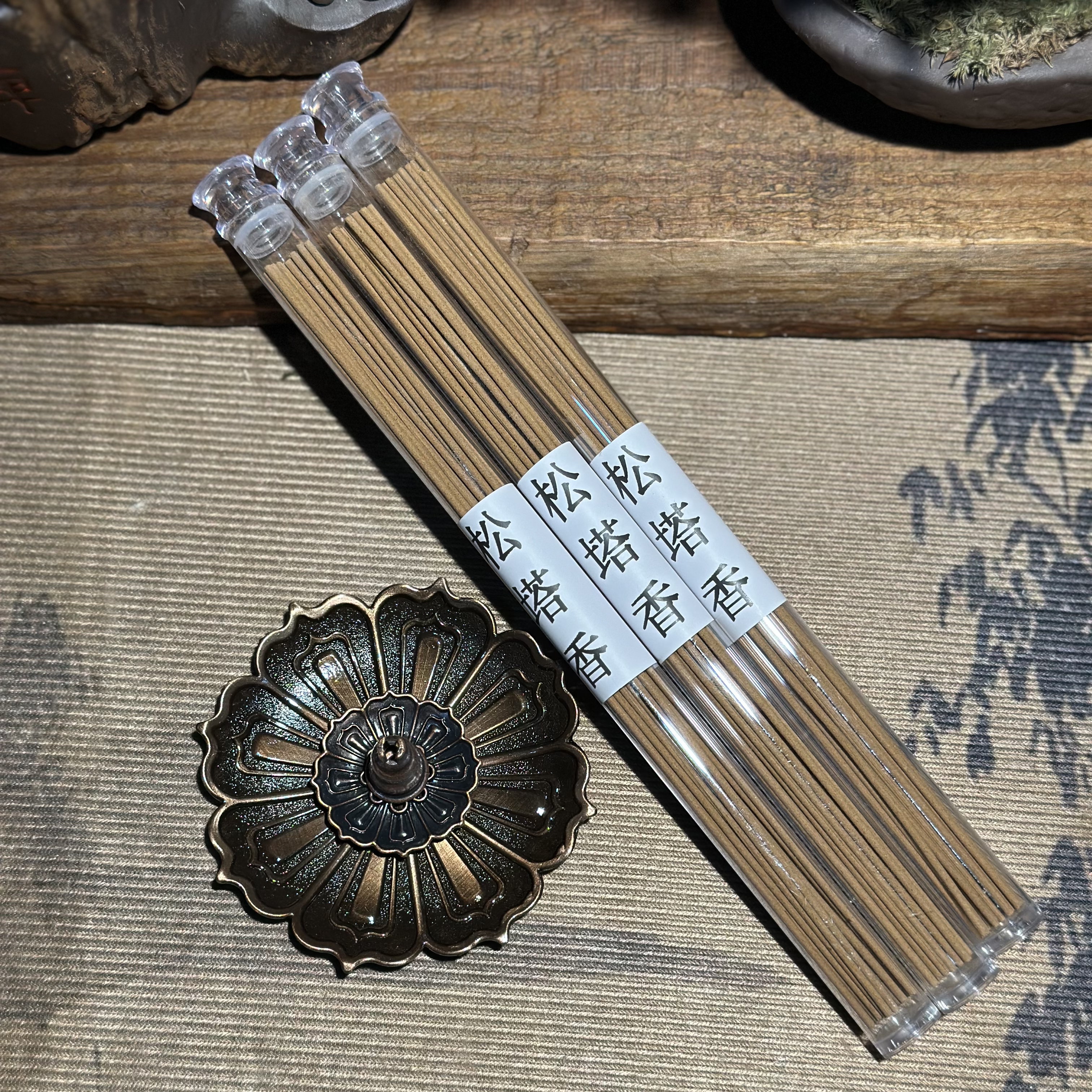 【非遗推荐】松塔香古法香芳房间线香香薰