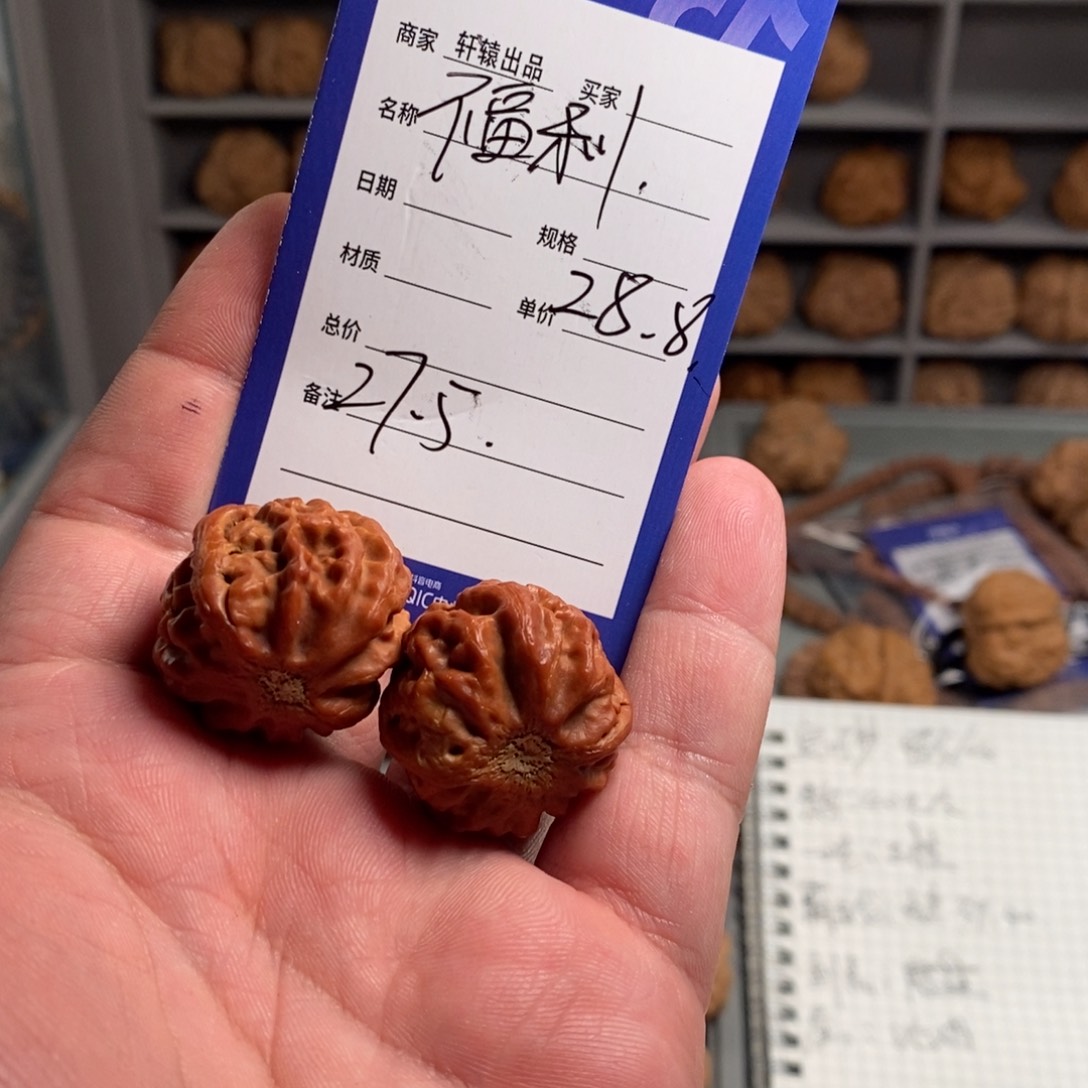 文玩核桃吊坠所有商品信息以开单卡为准