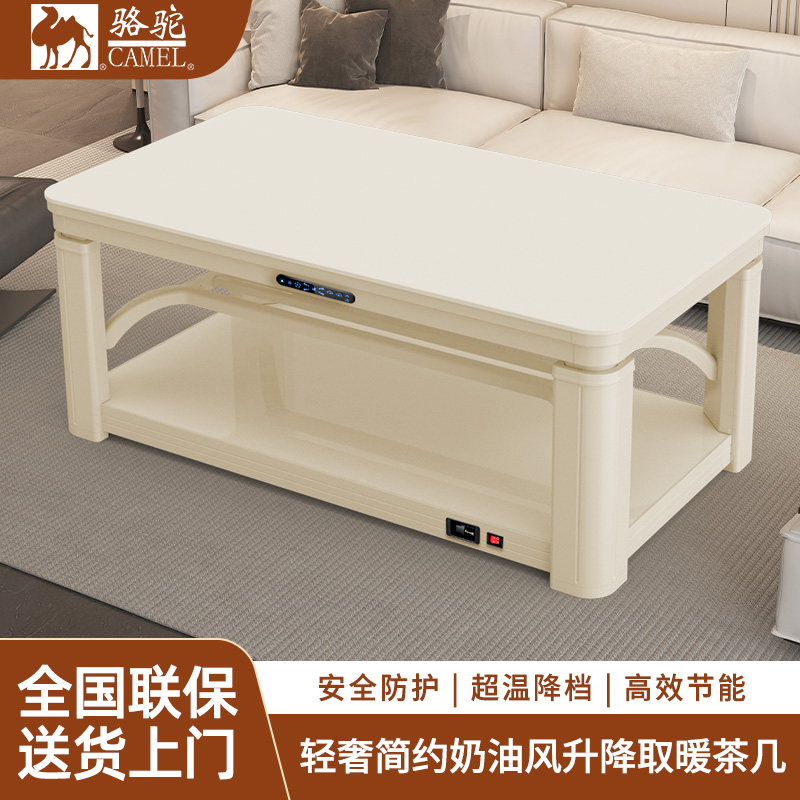 CAMEL/骆驼升降取暖桌电暖桌多功能语音声控暖脚取暖桌电暖茶几