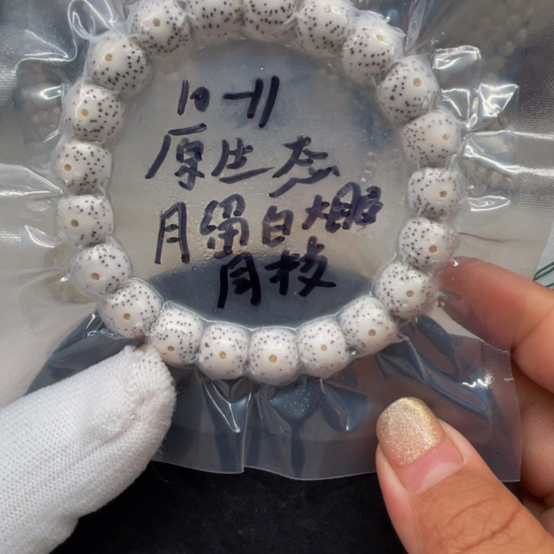 星月菩提吊坠1011原白