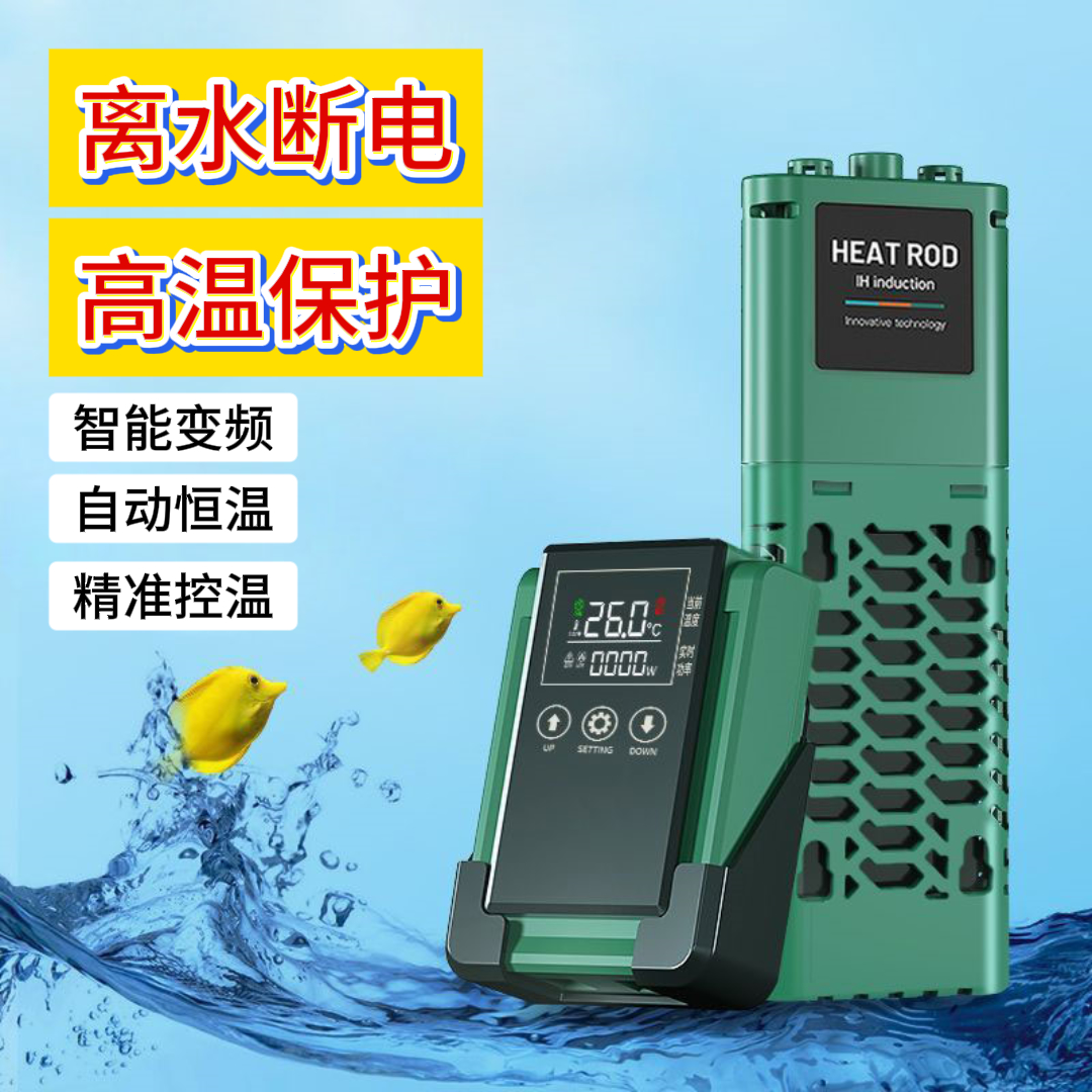 sqg鱼缸加热棒龟缸智能变频加热棒自动恒温加温棒乌龟缸离水断电