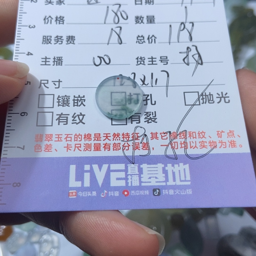我***话定制翡翠未镶嵌翡翠