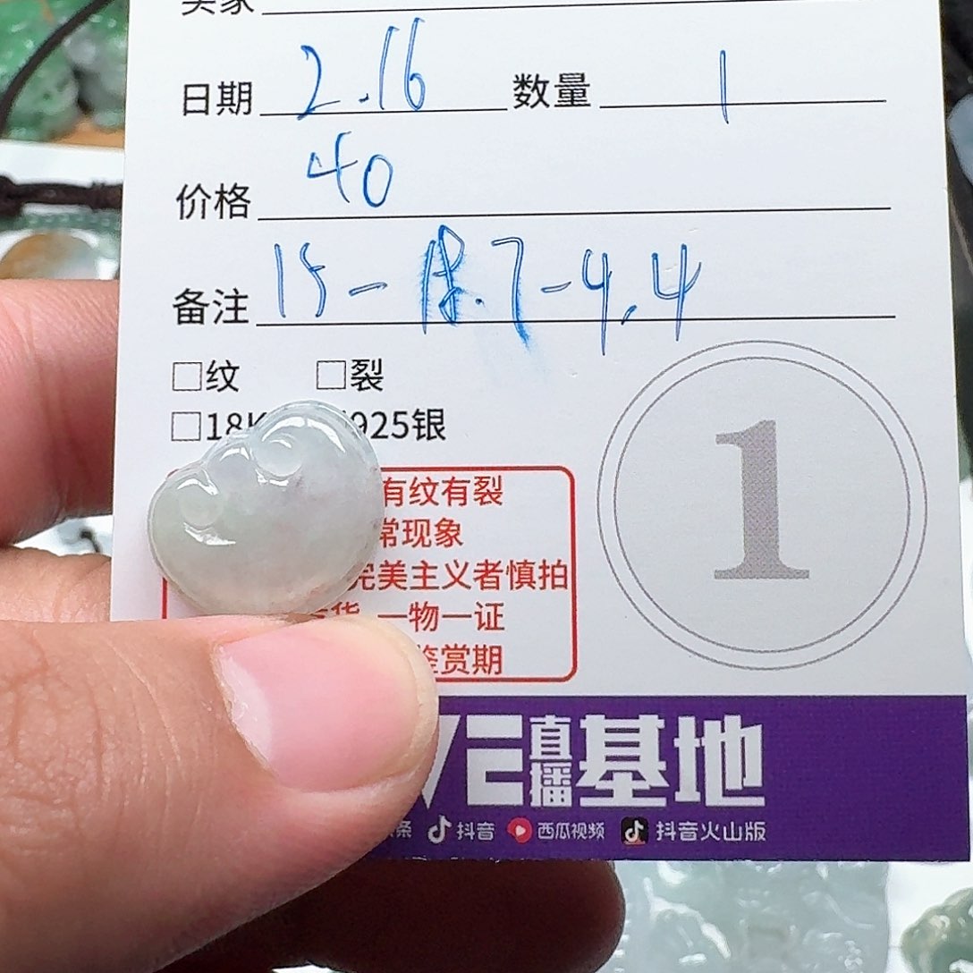 翡翠颈饰未镶嵌翡翠