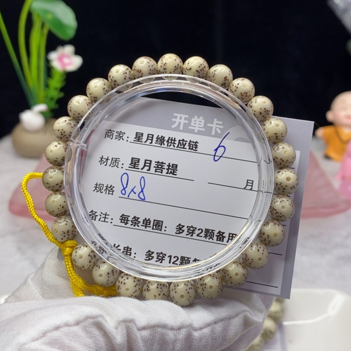 【闪购商品】星月菩提吊坠6……