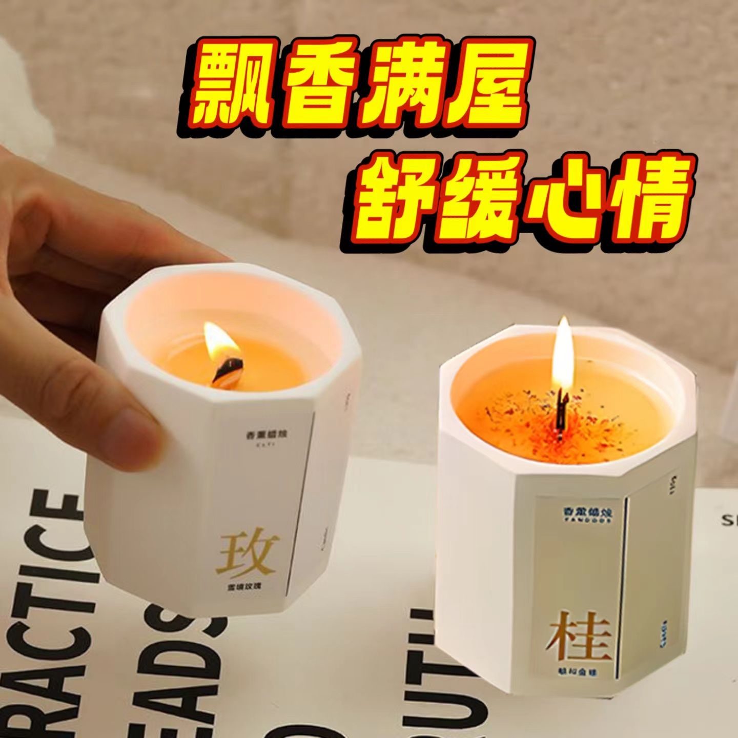 香薰蜡烛卧室家用持久淡香室内独特优雅低温礼品送女性礼物