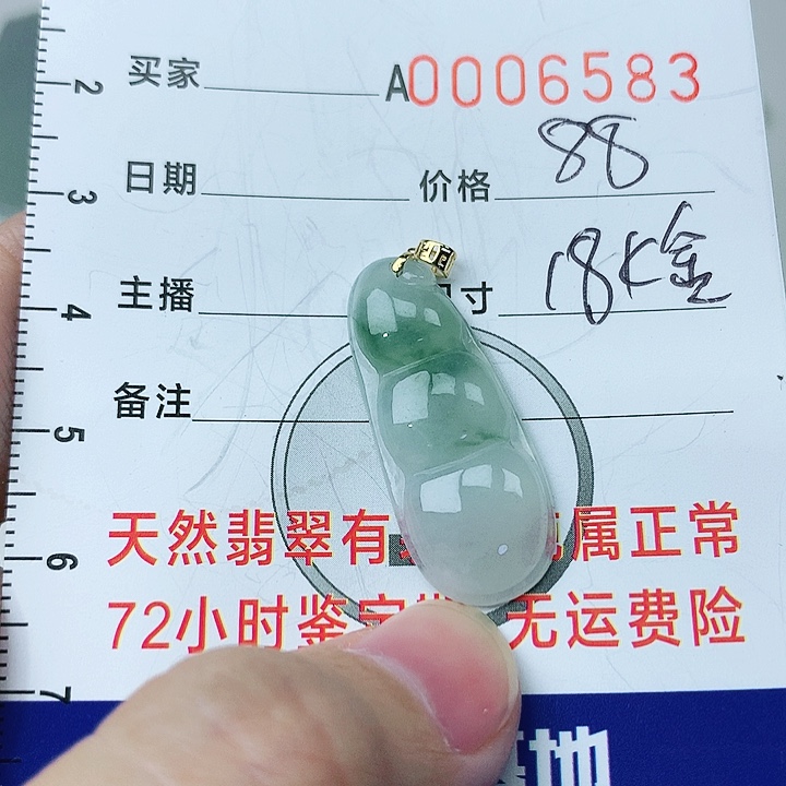 翡翠颈饰18K金镶嵌翡翠