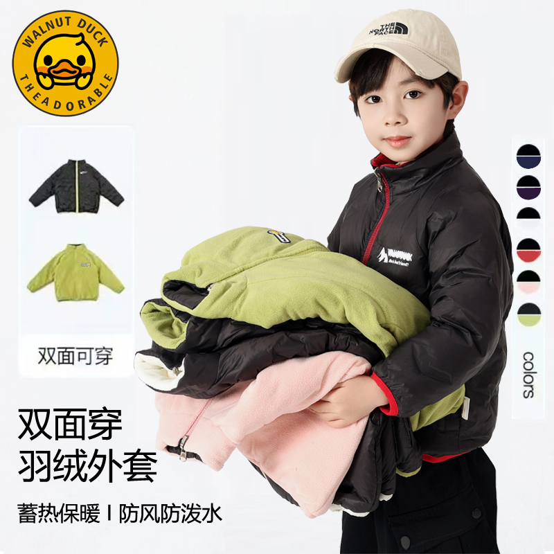 小黄鸭冬装双面穿羽绒服儿童轻薄外套XT157-AM