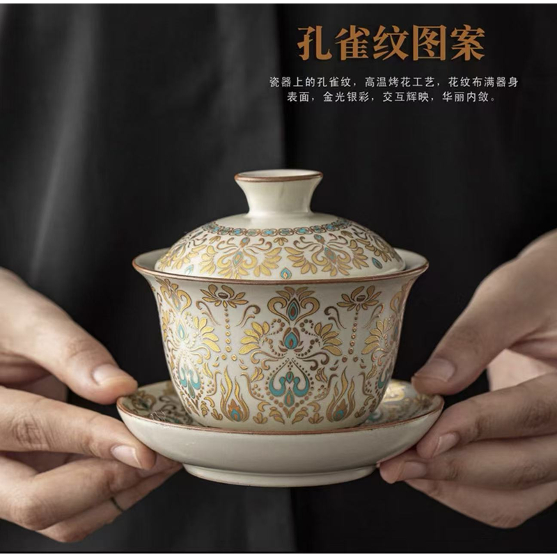 羊脂玉金色-敦煌孔雀纹盖碗   6357  （专属）