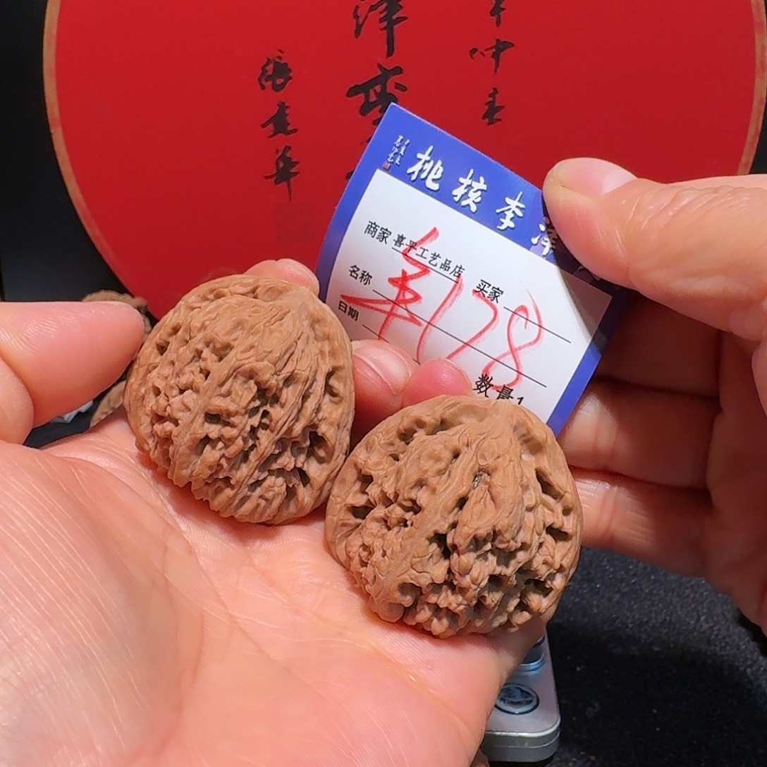 文玩核桃把件39红皮疆