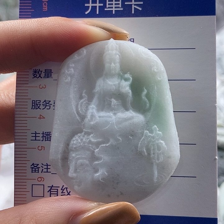 伍***一定制翡翠未镶嵌吊坠