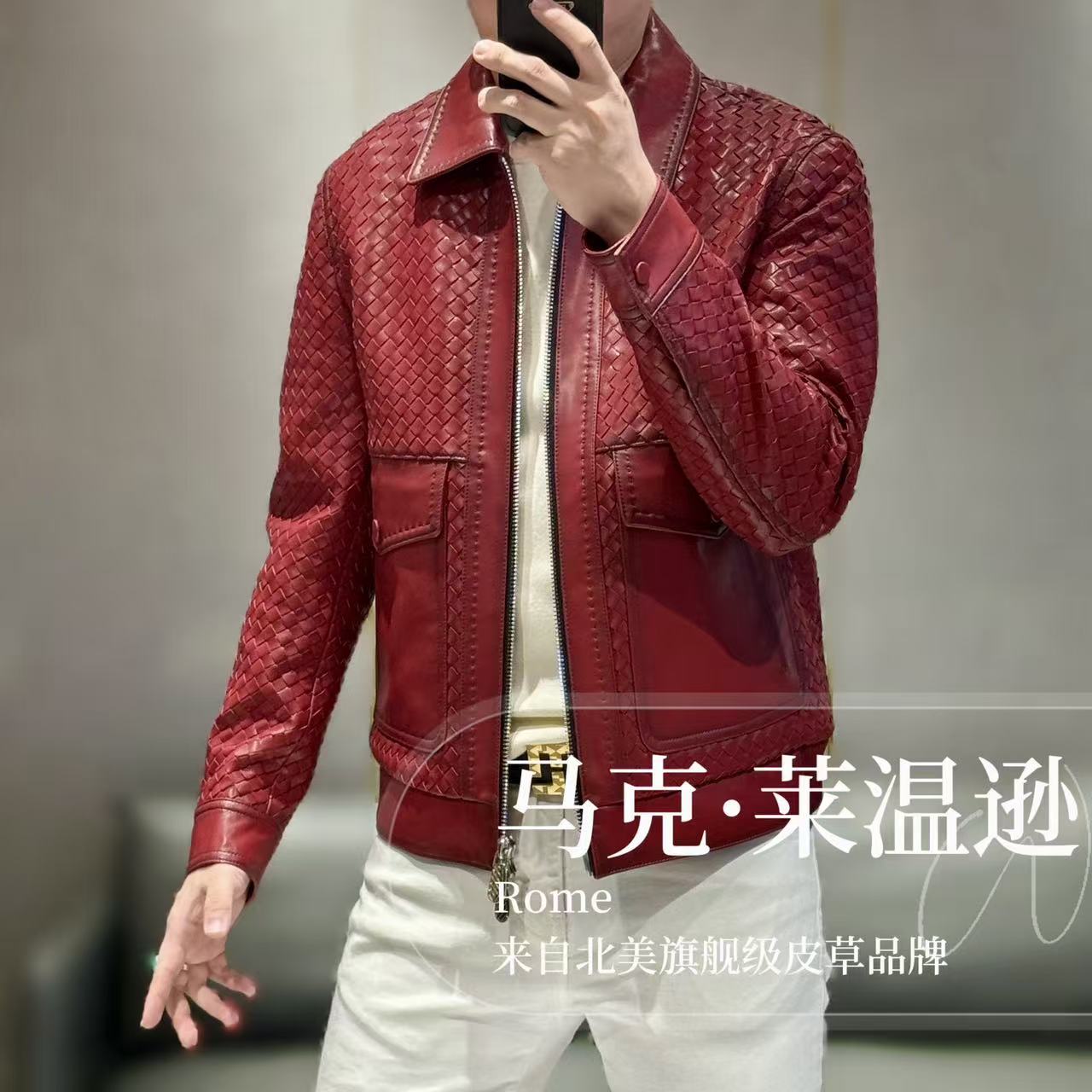 【马克·莱温逊】B*V方向高端旗舰级进口头层羊皮手工编织夹克1072-1