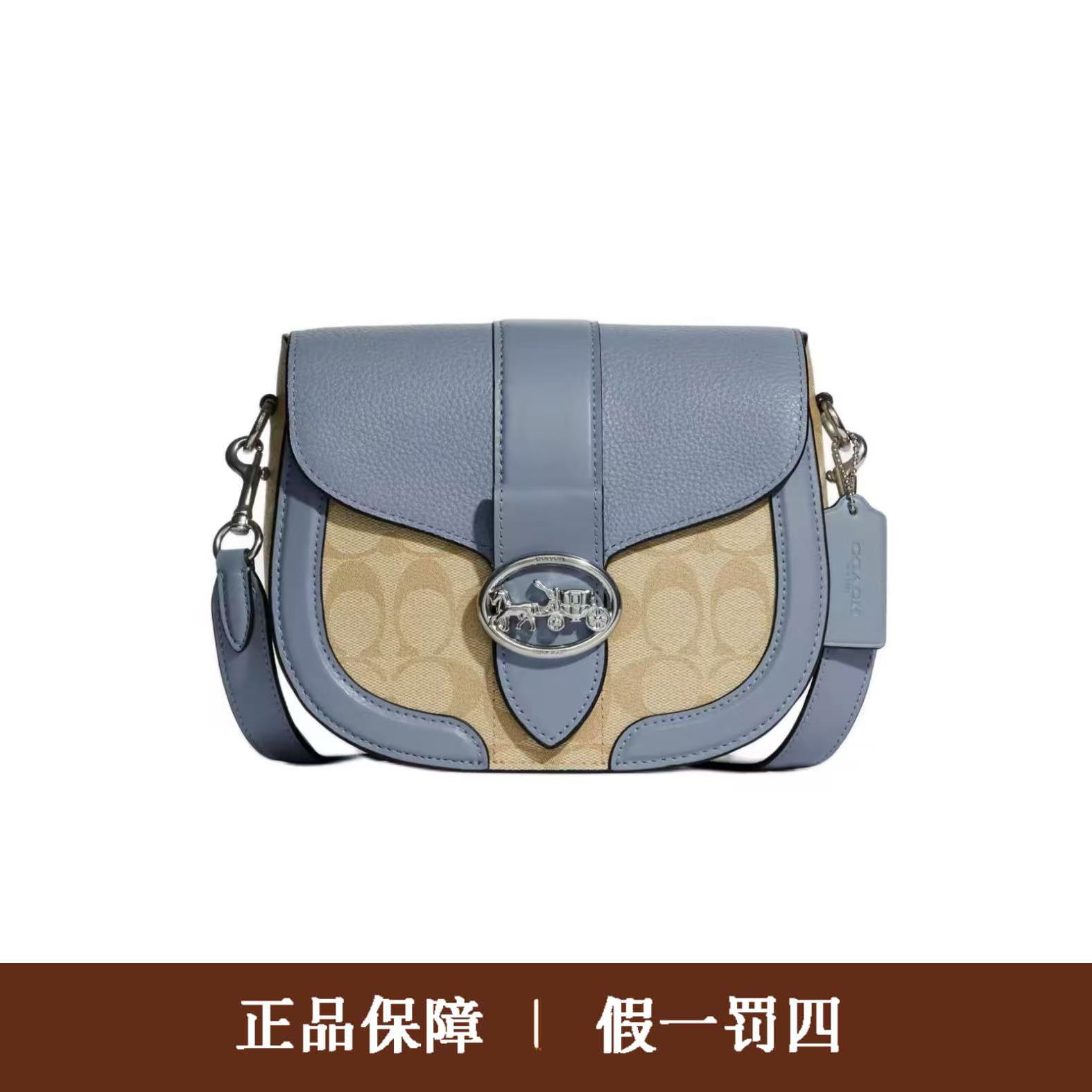 95新 COACH/蔻驰 蔻驰蓝色拼奶茶马鞍包/DM135/21x17