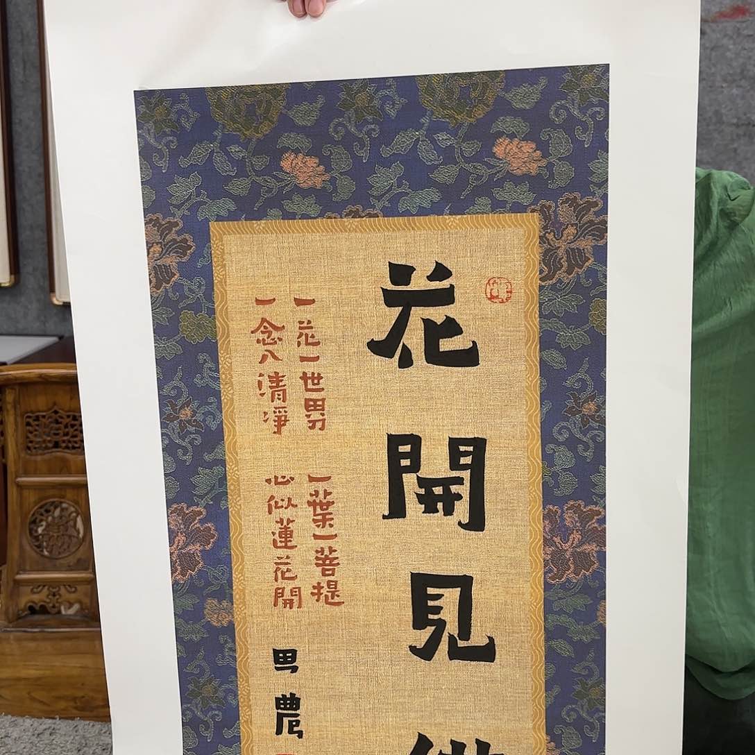 书法艺术家真人手绘