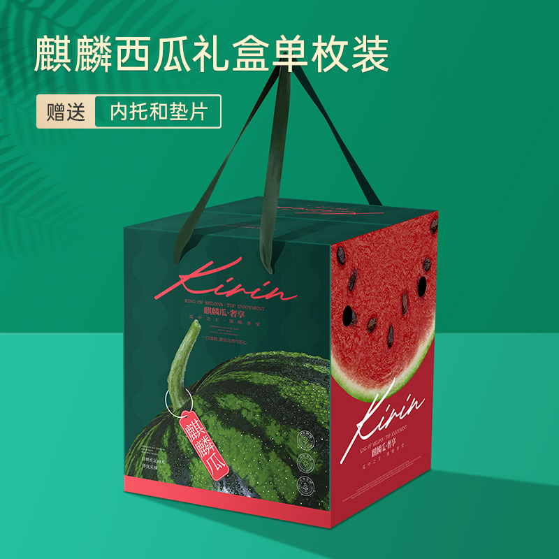 【高档麒麟瓜通用礼盒】西瓜礼盒高档麒麟西瓜礼品盒手提水果空盒子