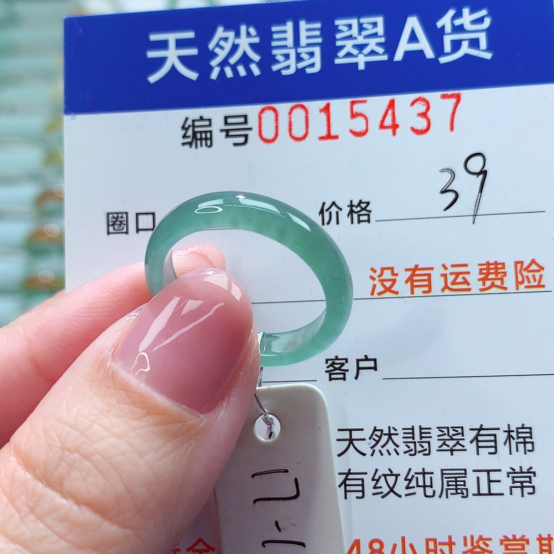 翡翠戒指未镶嵌戒指