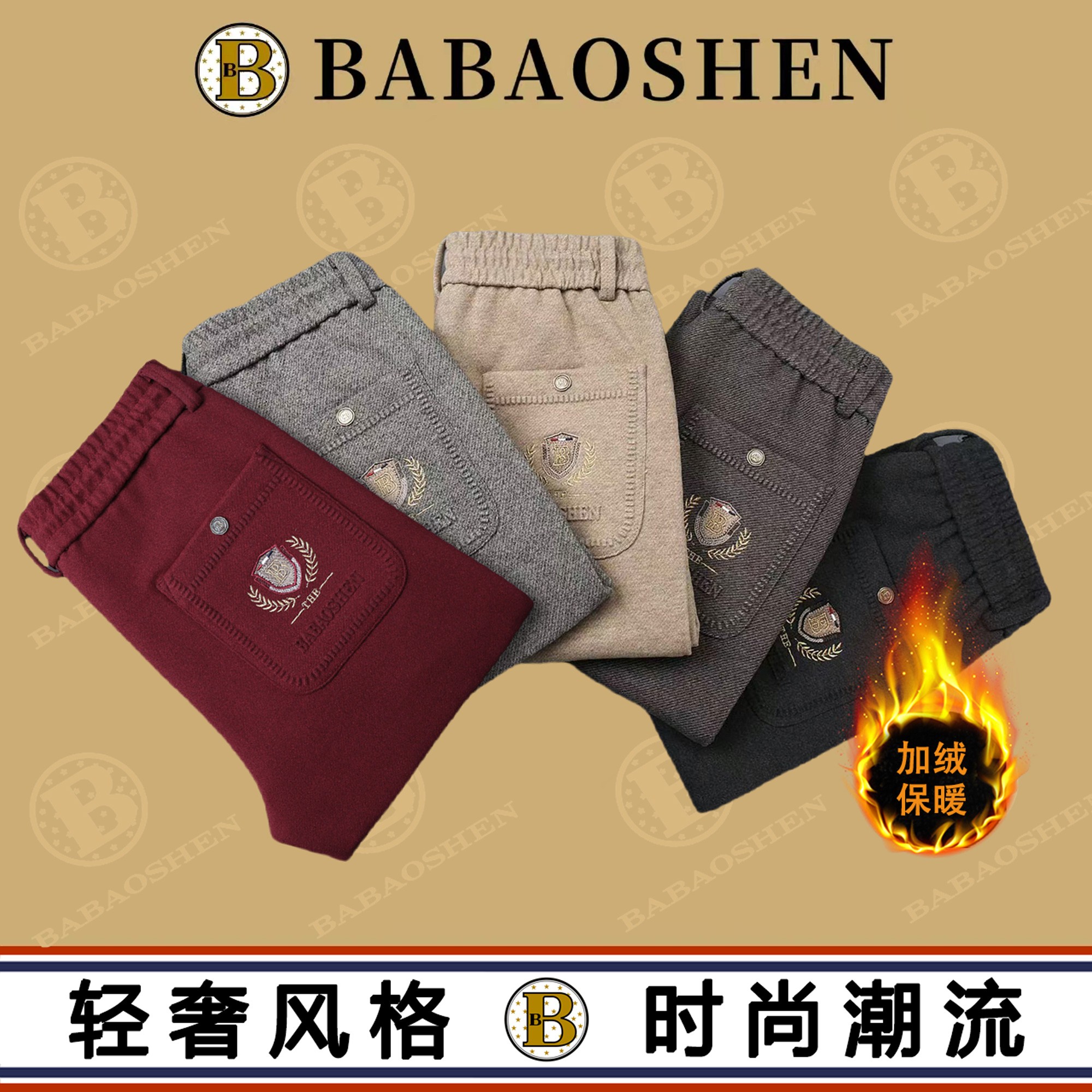 冬季进口兰精绒麦穗立体民族风轻奢风保暖男休闲裤-B6108-B6108JR