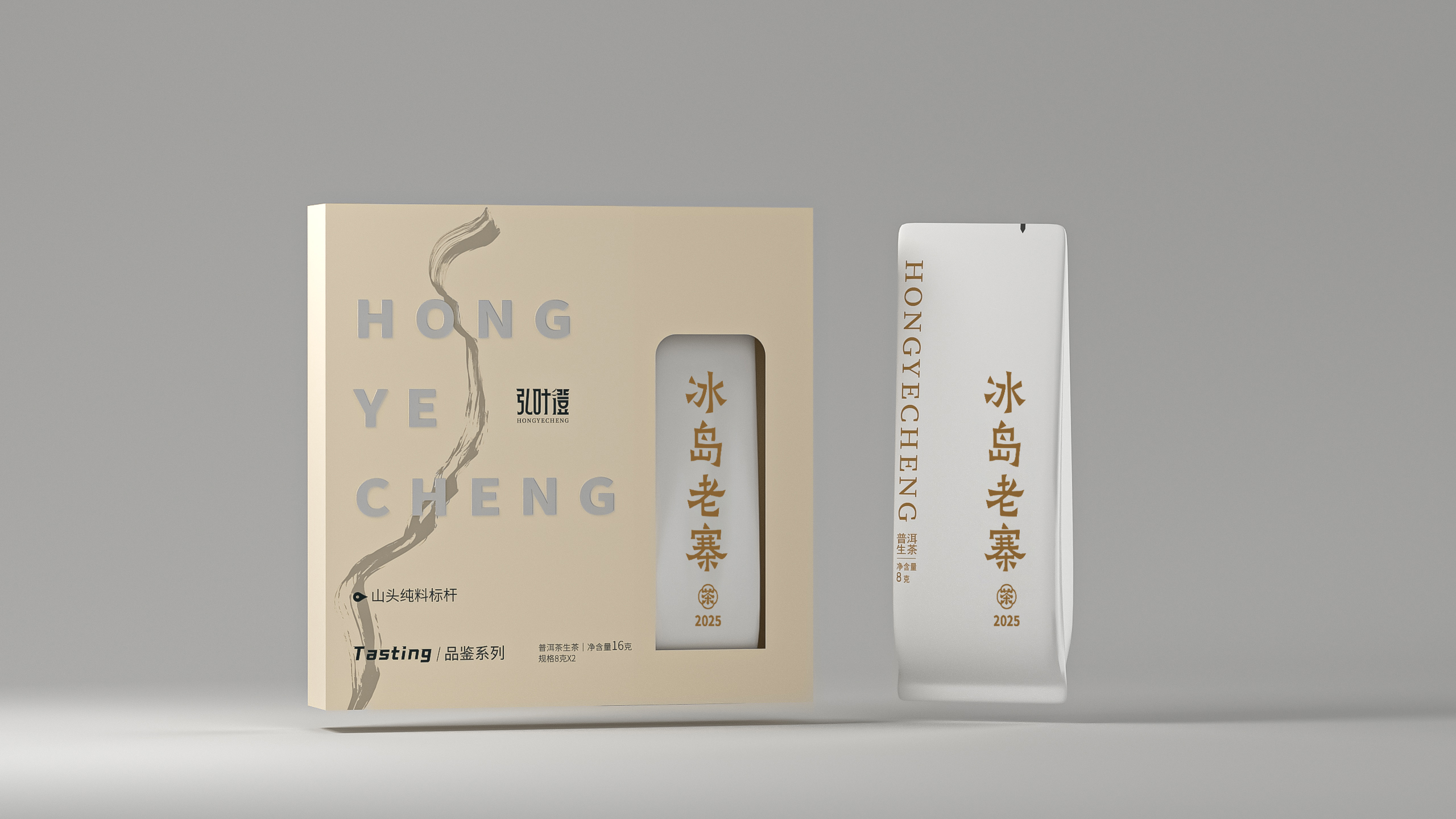 弘叶澄 2025年头春 冰岛老寨 散茶 16克 普洱茶 生茶 散茶