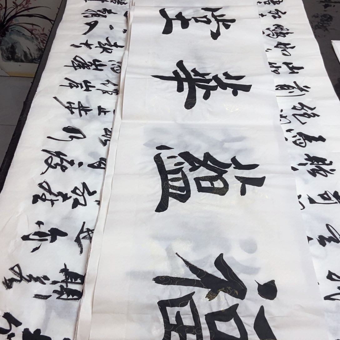 书法老师精品书法