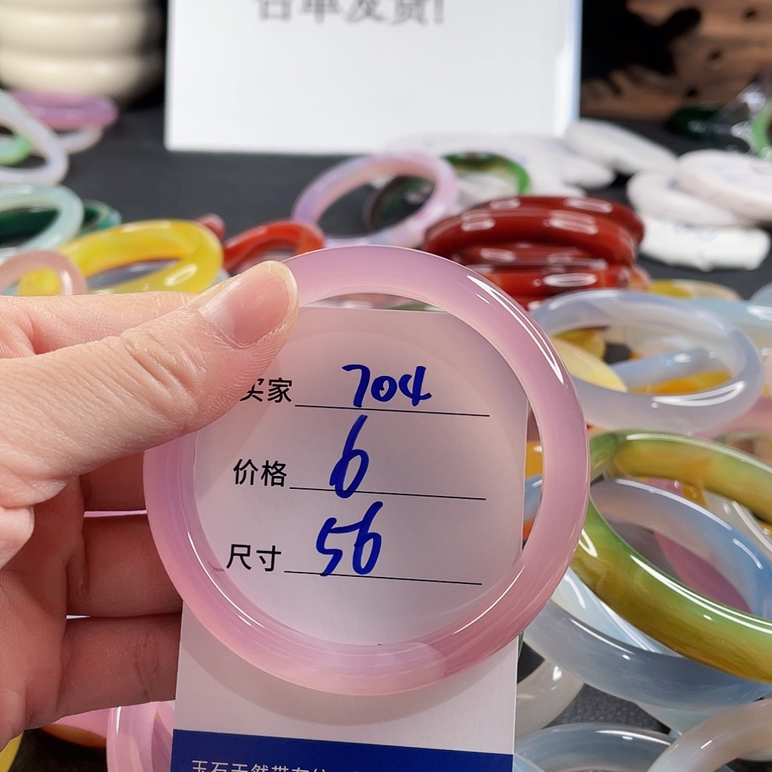 手镯玛瑙/玉髓未镶嵌