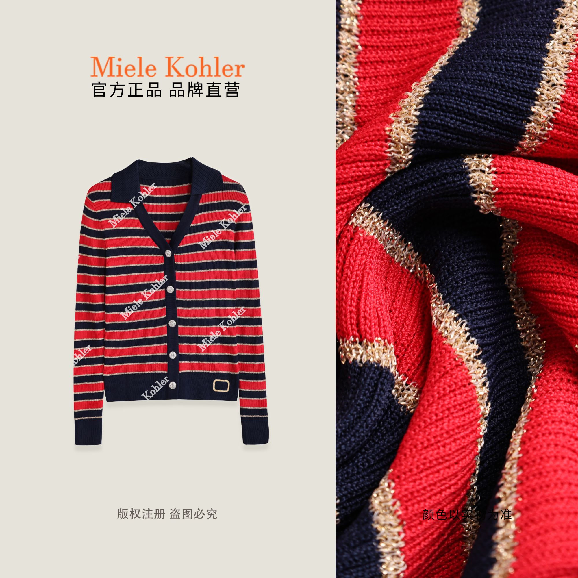 【恒秋玫瑰】秋季新款条纹百搭毛针织开衫MKAQ27A63【澳门小源同款】