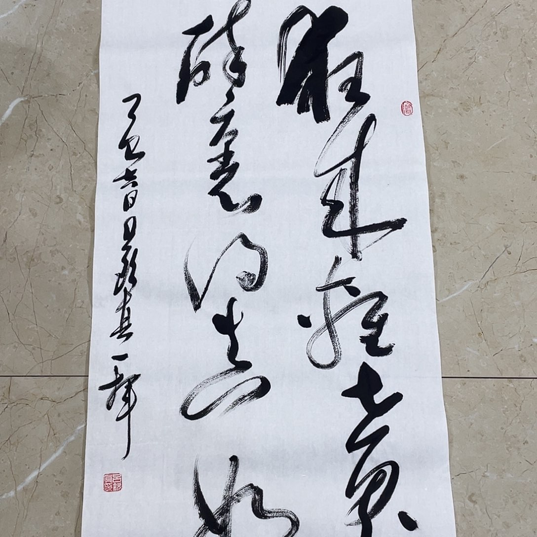 书法Lvqinzhenshufa