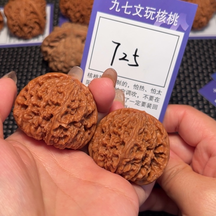 核桃文玩核桃725南疆42