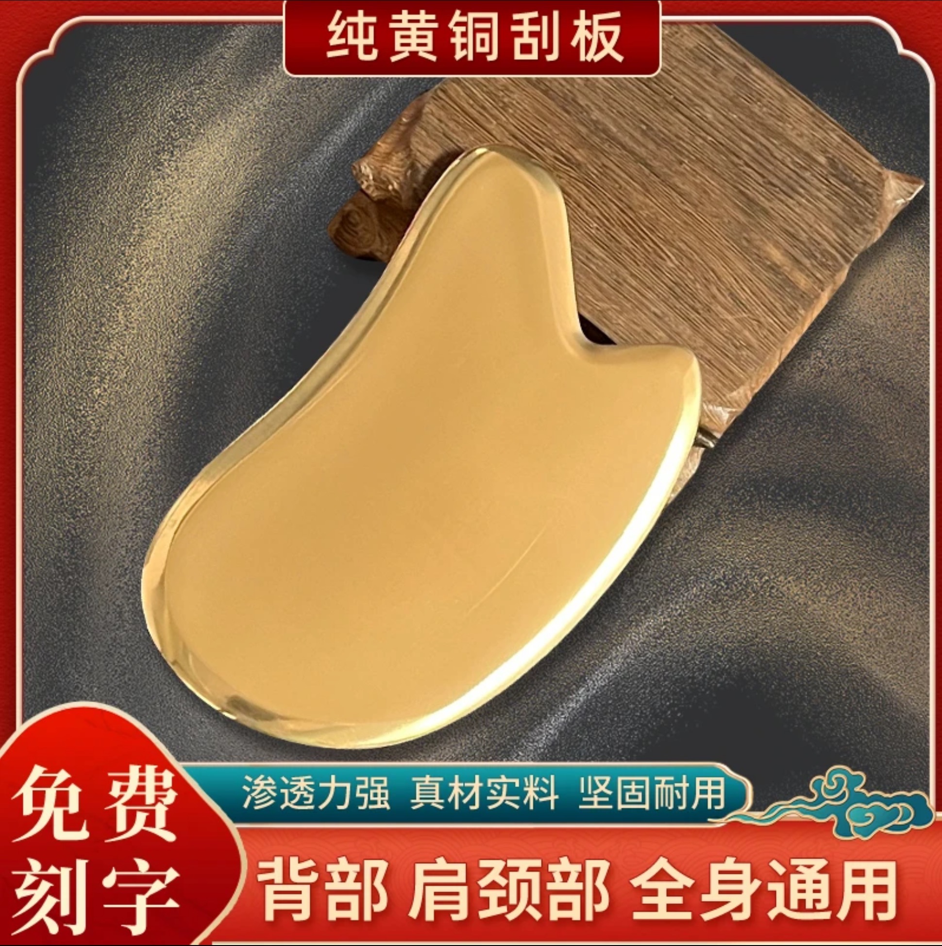 纯黄铜刮痧板面部颈椎全身通用厚朴同款小短板刮背方型板