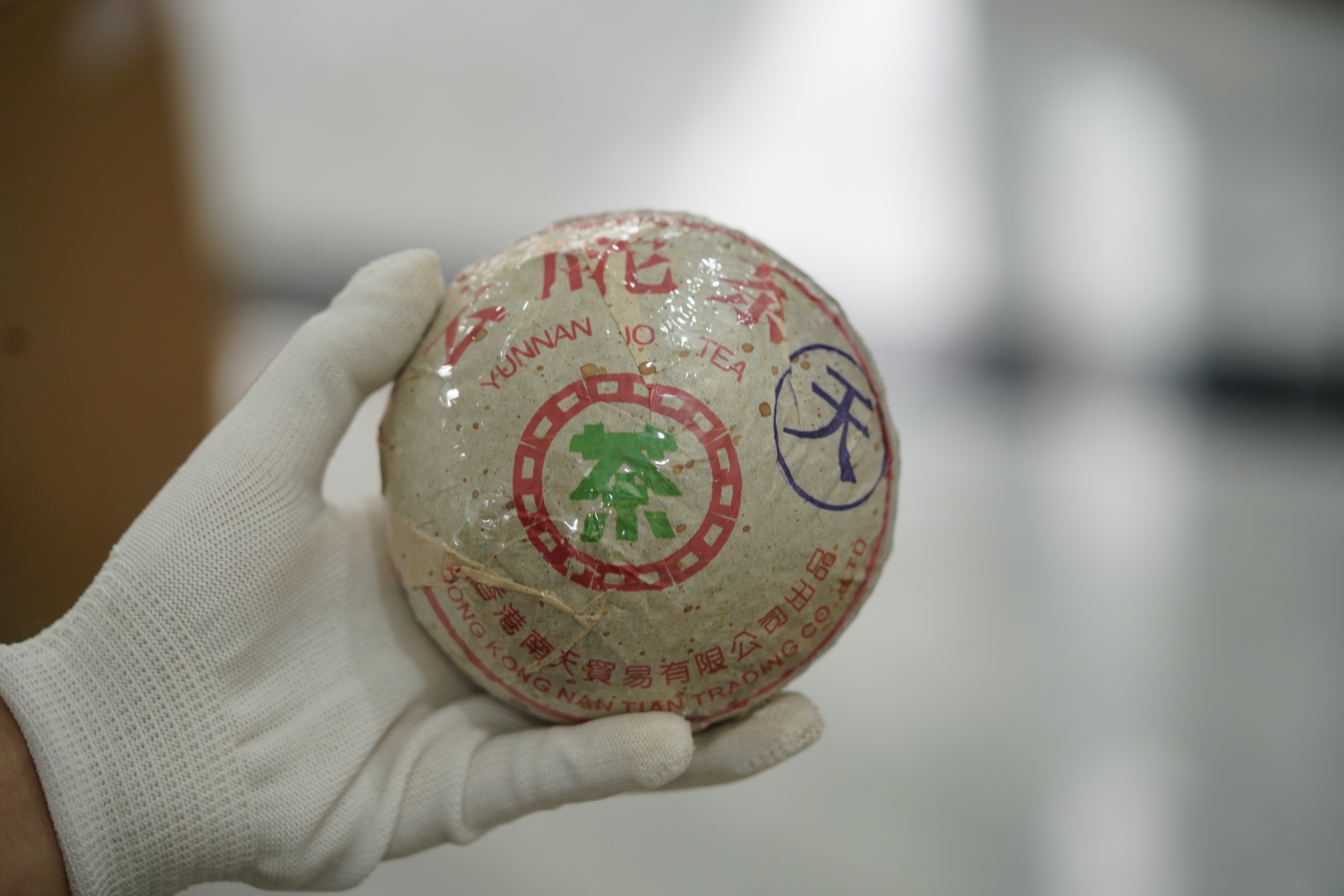 90年代苹果绿印沱普洱生茶250g（拆封不可退）