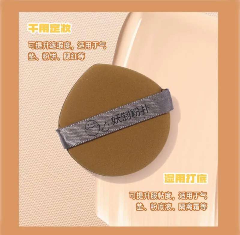 化妆粉扑干湿两用柔软亲肤舒适透气轻薄服帖不吃粉