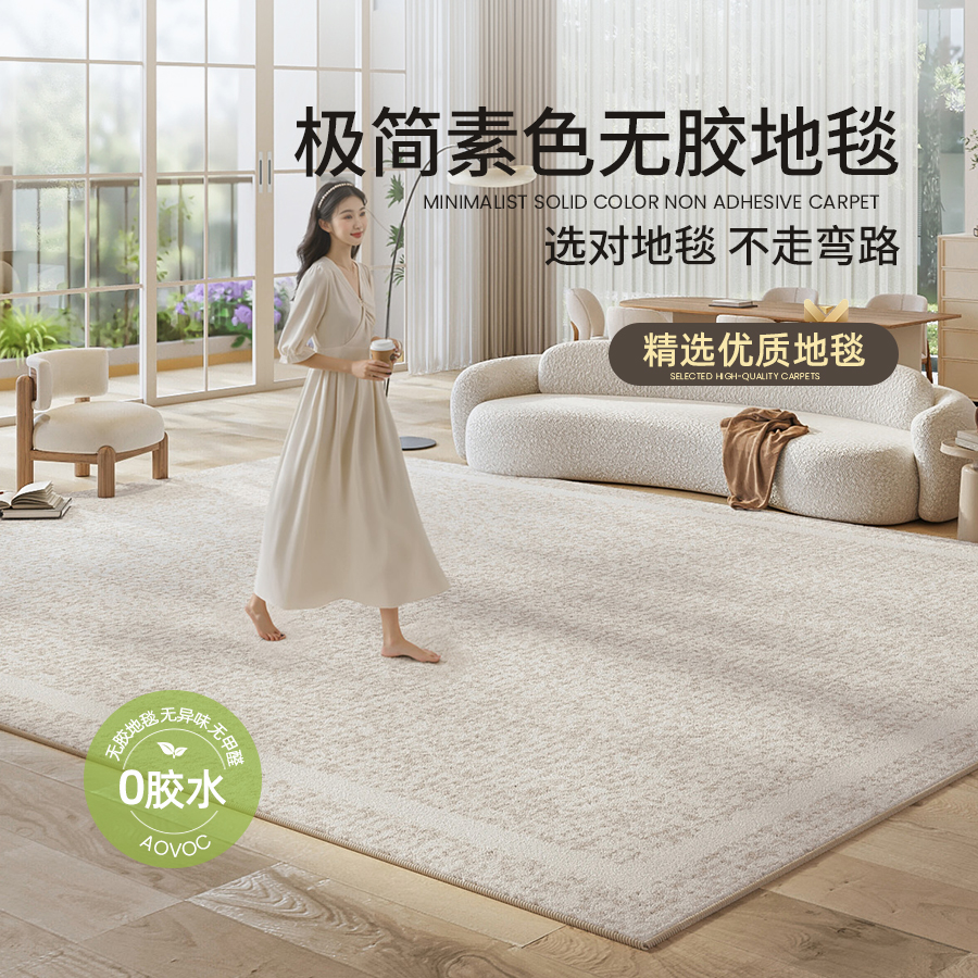 云隙留白--三防无胶意式极简防水地毯客厅免洗轻奢地毯简约地垫