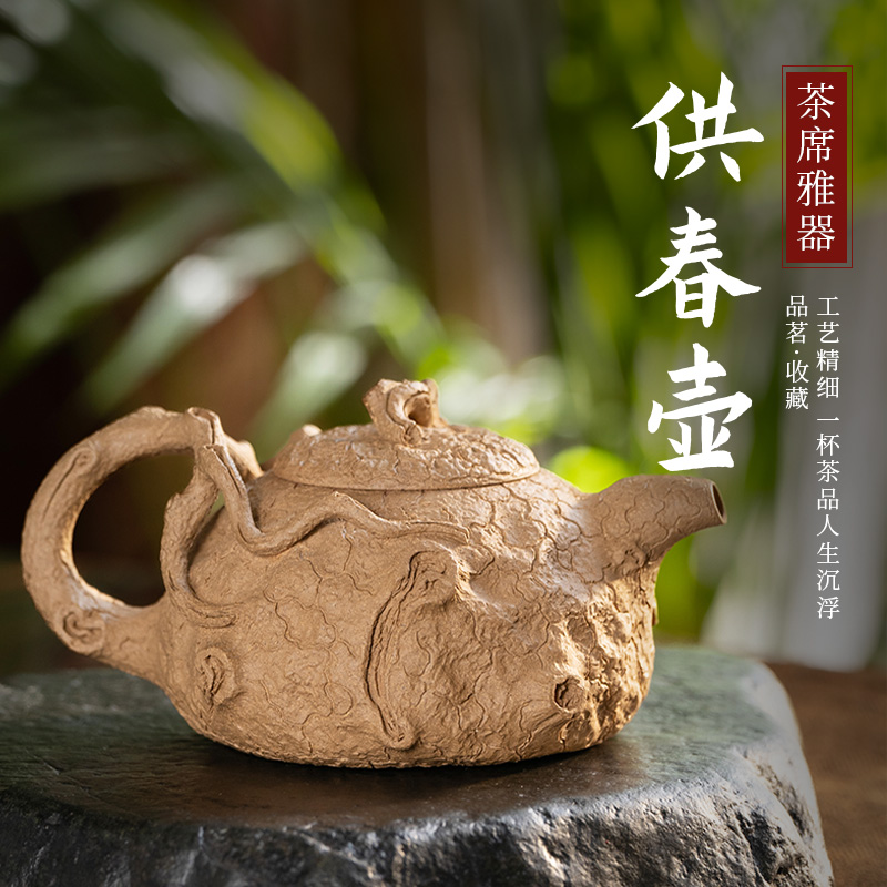 正宗宜兴紫砂壶全手工原矿段泥泡茶壶茶具 树藤供春壶纯手工精美