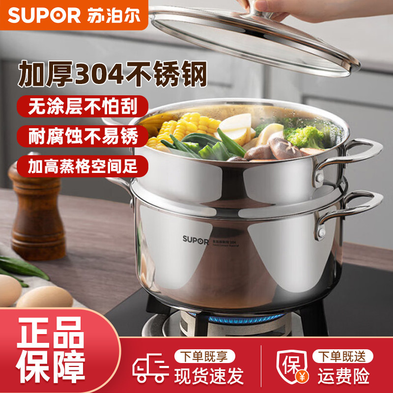 苏泊尔SUPOR蒸煮多用汤锅24cm双层蒸锅燃气灶电磁炉通用EZ24SAS02