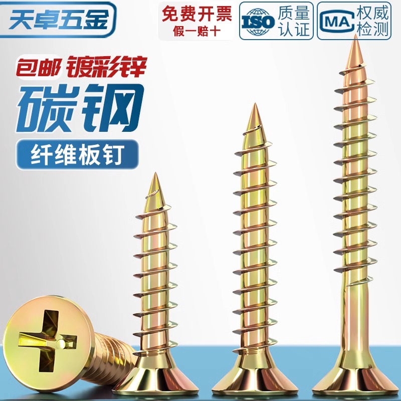 彩锌纤维钉加硬干壁钉十字平头自攻螺丝钉沉头木螺钉墙板钉M3.5M4