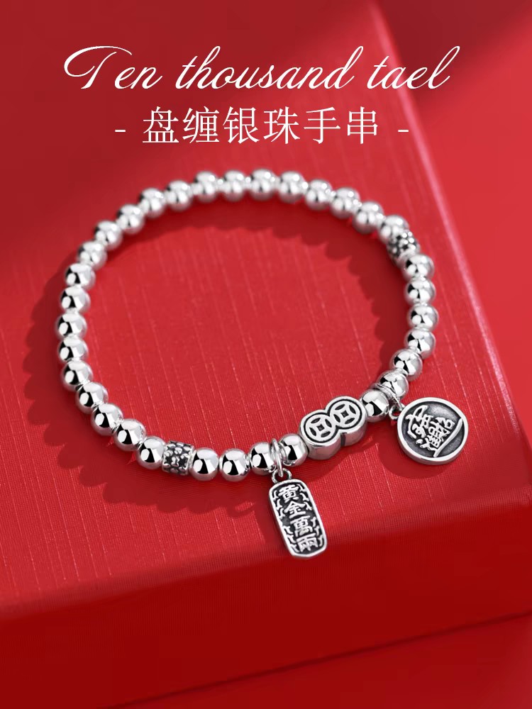 足银手链 黄金万两招财进宝盘缠手链中国风圆珠串珠手串礼物情侣