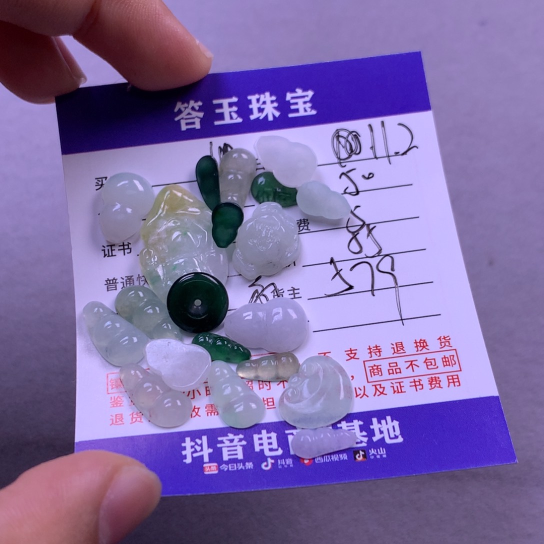 颈饰未镶嵌翡翠油***了